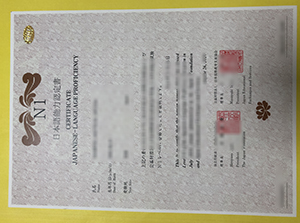 JLPT N1 Certificate